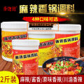 Fragrant and Full Spicy Pot Bottom Seasoning Hot & Spicy Sauce Commercial Authentic Sichuan Hot Pot Sauce Crayfish Household. 