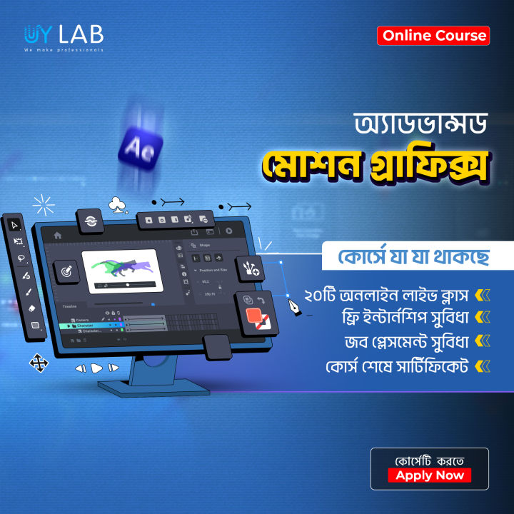 Advanced%20Motion%20Graphics%20%7C%20UY%20Lab%20-%20Image%202