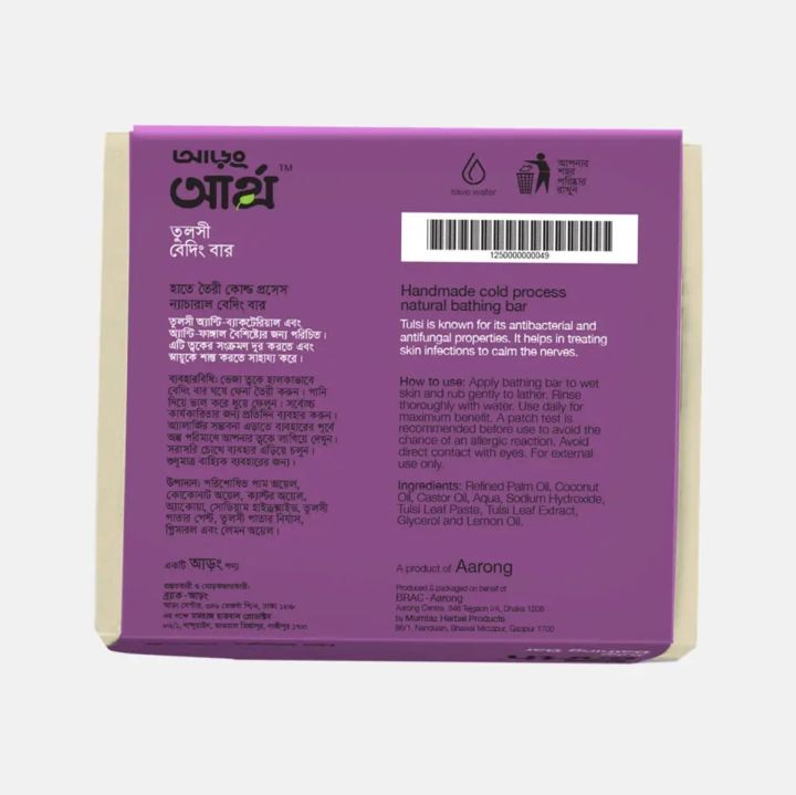 Aarong%20Earth%20Tulsi%20Bathing%20Bar%20%20100%20gm%20-%20Image%202