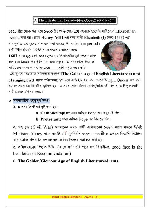 Expert%20Literature%20a%20best%20Book%20for%20BCS,%20Bank%20and%20other%20job%20-%20Image%205
