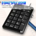 Lei Kui 601 Bank Financial Accounting Computer USB Keyboard Chocolate Computer Numeric Keypad. 