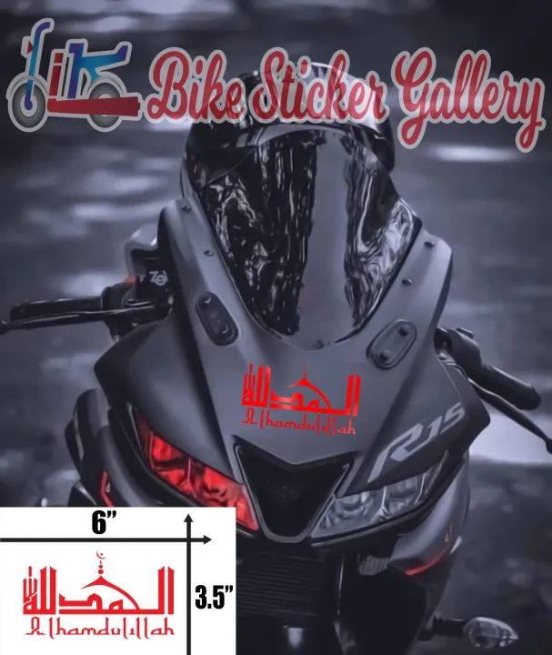 Bike%20Decal%20Sticker%20-%20Alhamdulillah_Mosque%20%20(%20Waterproof%20&%20Premium%20quality)/%20Bike%20Sticker%20Gallery%20-%20Image%204