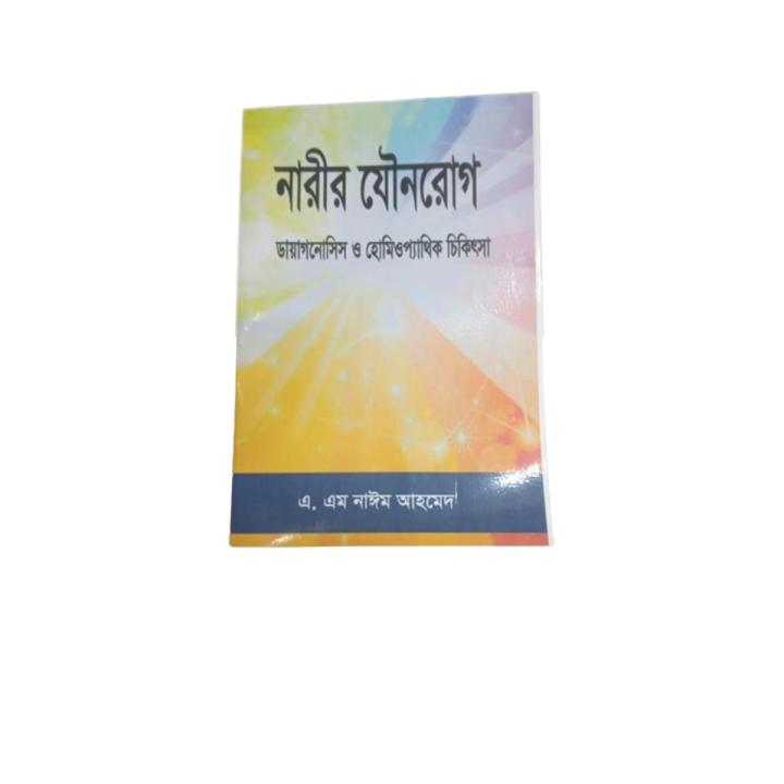 HOMEOPATHIC TREATMENT BOOK PDF visual data 2