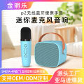 Mini bluetooth speaker, P2 wireless audio, karaoke microphone, home outdoor, portable karaoke audio. 