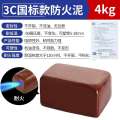 Durable gentle organic fireproof clay stove, wall blocking, flame retardant and explosion-proof distribution box, fire protection national standard air conditioning 20kg.