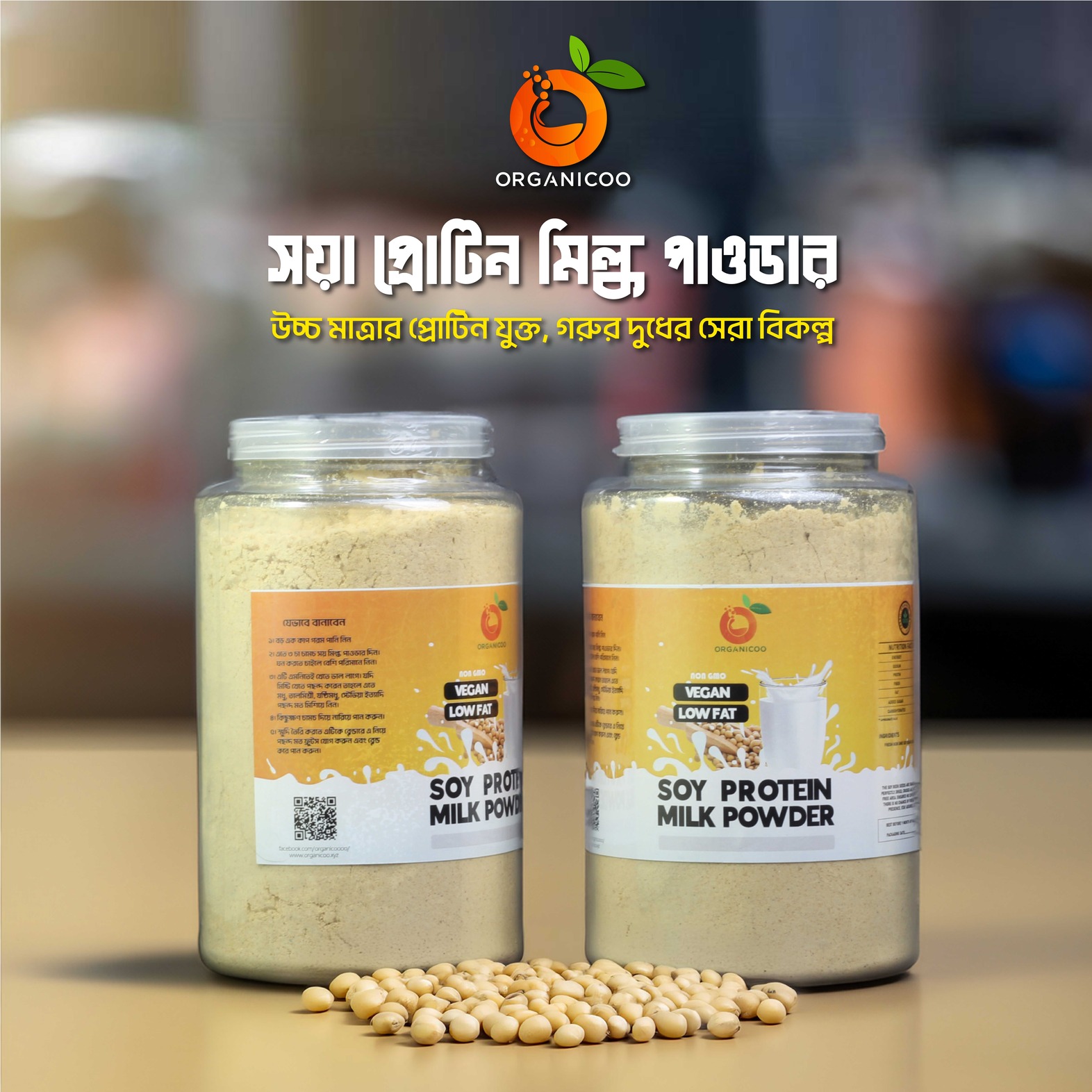 Soy Protien Milk Powder From Seed / Soya Milk 600 g
