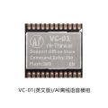 Original and genuine VC-01 AI intelligent offline voice module, network free pure offline recognition voice control module.