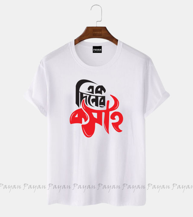 ak diner kosai New Desing Soft & Comfortable T-shirt For Men and Womens-T-shirt