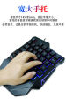The manufacturer applies to the G7 wired one-handed backlit keyboard, the king glory chicken game keyboard, and the colorful luminous keyboard.
