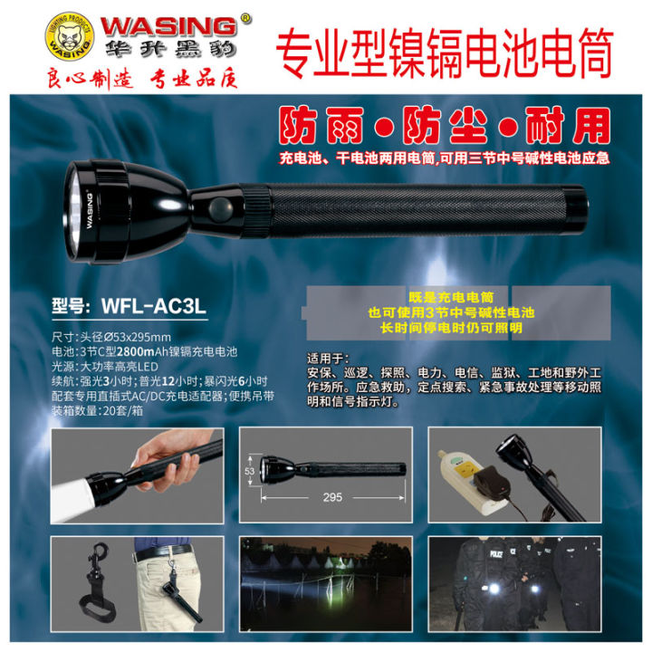 Wasing torch light WFLAC3L Rechargeable High Power flashlight Daraz