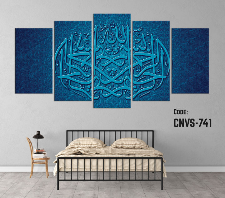 CNVS-741%2078%E2%80%B3%20inch%20x%2048%E2%80%B3%20inch%20%20Bismillah%20(In%20The%20Name%20Of%20God)%203d%20Arabic%20Calligraphy%20Text%20Style%20-%20Image%202