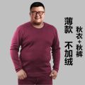 Extra-large size underwear 300 pounds plus fat plus autumn clothes and autumn pants set plus velvet and thickened high-end men's thermal underwear. 