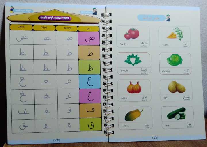 Zayan%20Arabi%20Magic%20Practice%20Book%20For%20Kids%20Handwriting%20-with%201%20Arabi%20Book,1%20Pen,%202%20sis%20-%20Image%205