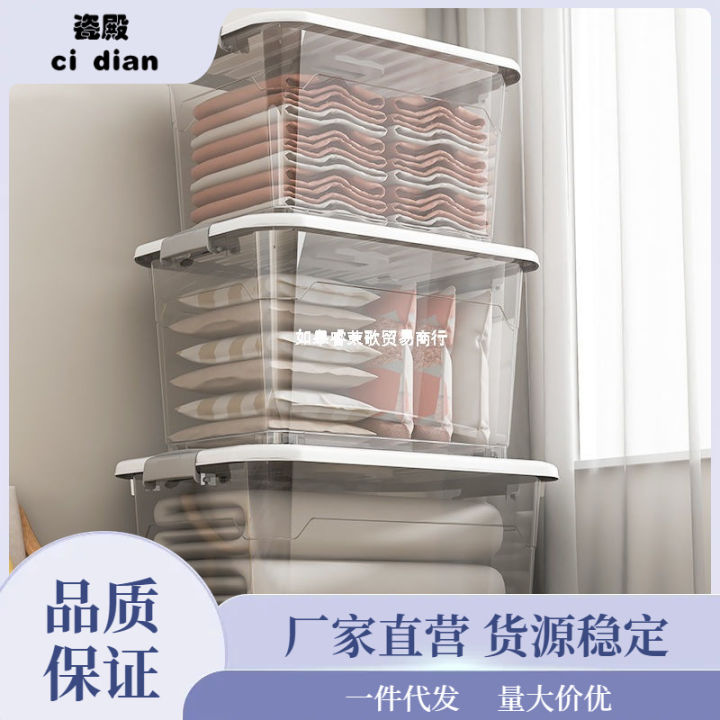 Transparent Box Storage Box Plastic Household Storage Box Sundries Toys Large and Small Clothes Storage Box Large Capacity