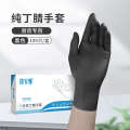 Chef exclusive disposable gloves, black nitrile food grade kitchen cooking, baking, anti scalding, oil splashing protective gloves. 