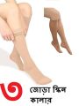 3 pairs Cotton long socks for Women- Skin Color.