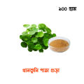 Centella leaf powder/Thankuni pata gura- 100gm. 