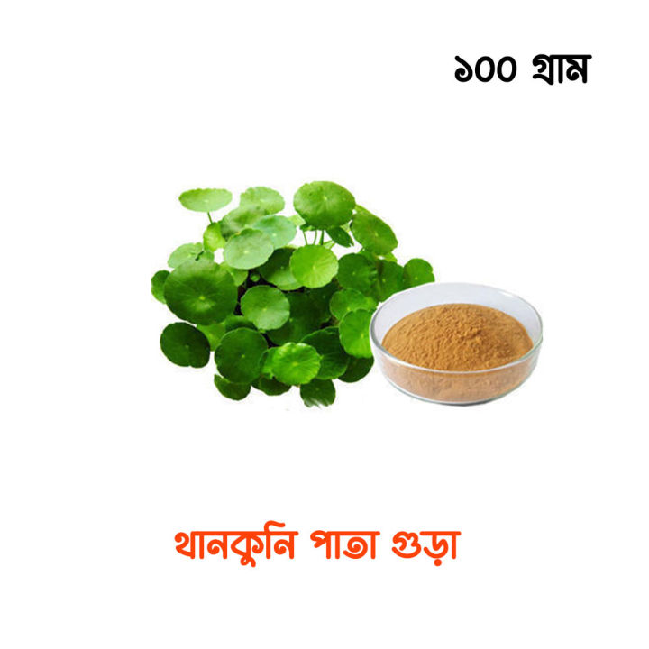 Centella%20leaf%20powder/Thankuni%20pata%20gura-%20100gm%20-%20Image%206