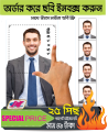 Passport Size Photo Print 1.5x1.9 inch Standard (25 Pieces, Multicoloured).
