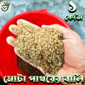 Red Sand / Selection sand - Processed Red Sand For Gardening And Making Plant Soil 1kg. 
