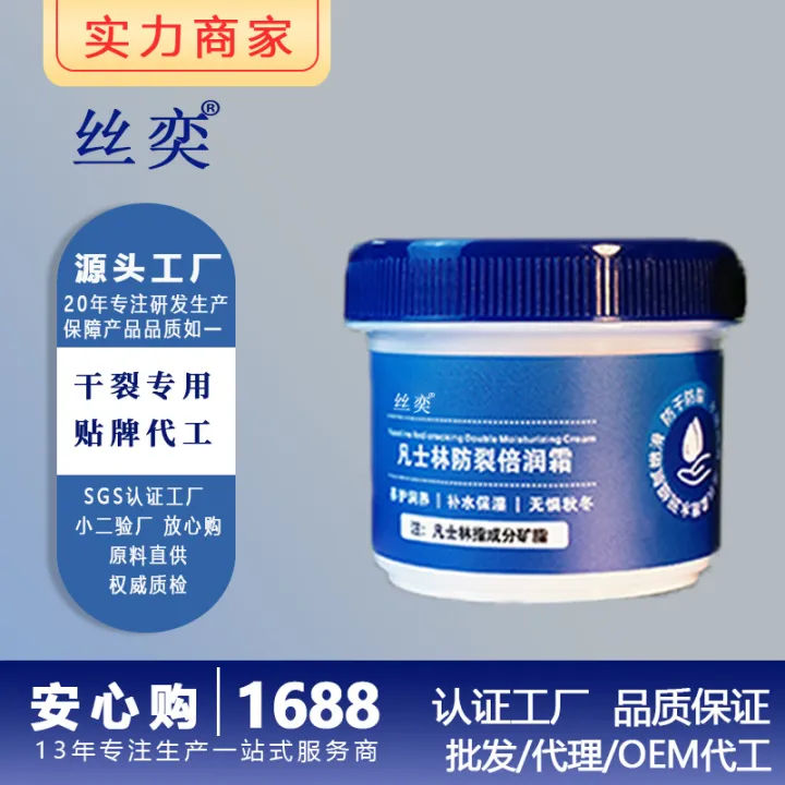 Vaseline%20Hand%20Cream%20Cream%20for%20Chapped%20Skin%20Repair%20Pure%20Petroleum%20Jelly%20Lip%20Balm%20Heel%20Cracking%20Anti-Chapping%20Autumn%20and%20Winter%20Moisturizing%20-%20Image%203