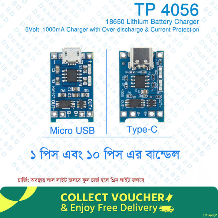TP4056 Micro USB 5V 1A 18650 Lithium Battery Charger With Protection Dual Functions TP 4056