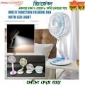 Rechargeable Portable Folding Table Fan with LED Light. 