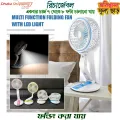 Rechargeable Portable Folding Table Fan with LED Light.