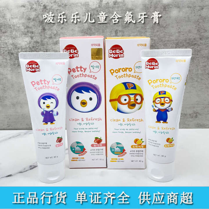 Korean Bole Le Children's Toothpaste contains fluoride to prevent retention in the mouth of infants young children. It has a fruit and orange flavor for oral cleaning