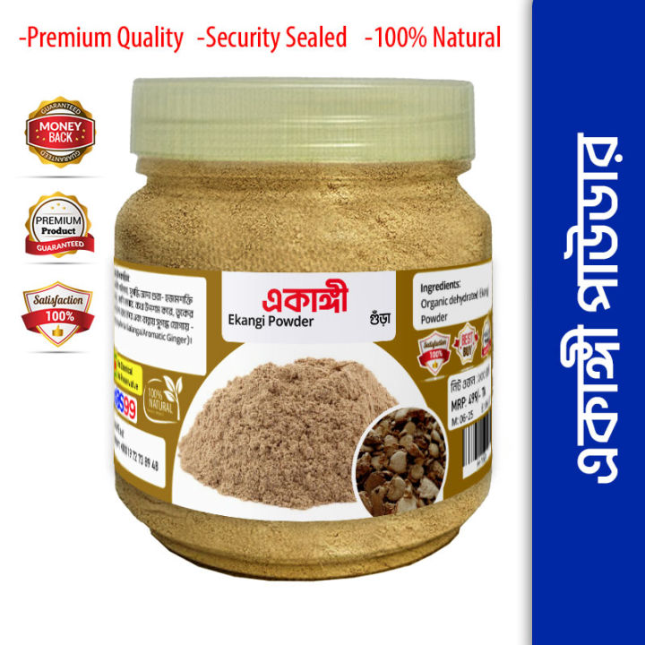 100g Ekangi Powder, Aromatic Ginger Gura, Ekangi Herbal Organic Extract - Improves Digestion, Relieves Cough, Reduces Pain, Prevents Skin Infections & Adds Fragrance to Cooking - (Kaempferia Galanga/Aromatic Ginger).