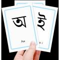 Bengali alphabet flashcards For Kids- 52 Cards. 
