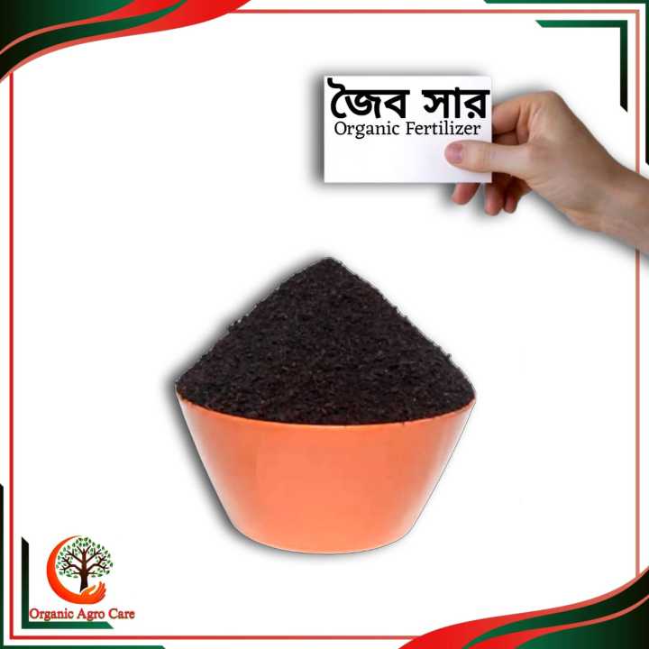 Organic Compost Fertilizer 10kg