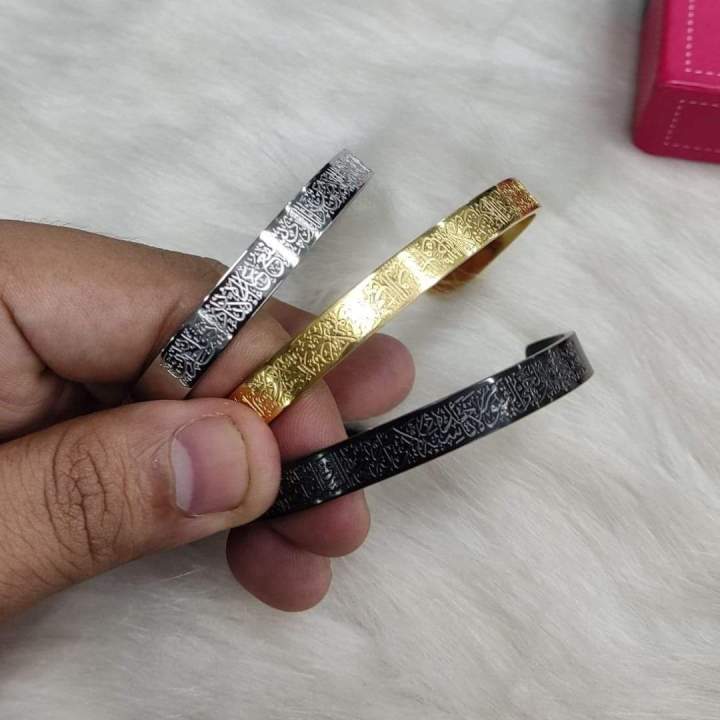 Ayatul Kursi Cuff Bracelet