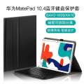 Suitable for Huawei MatePad Bluetooth keyboard protective 10.4-inch 5G tablet BAH3-AN10AL00 leather case.