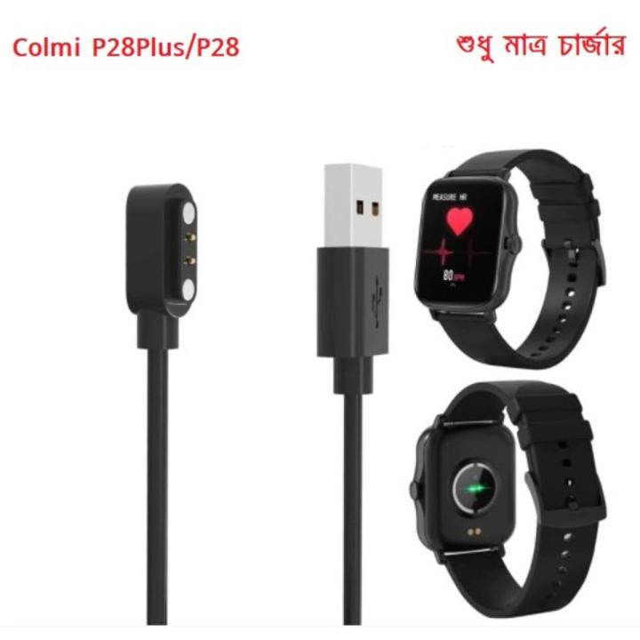 Colmi p28 plus charger  Smart watch charger Magnetic Dock Charging Adapter