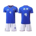 2024 Cup France jersey home and away short eeed football jersey for children and adults, size 10 bappe set print. 