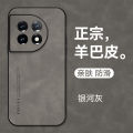 Applicable 1+ACE2 Phone case 8T Light Luxury Sheepskin oneplus11 Matte Leather 10Pro All-Inclusive Soft Cover 9R. 