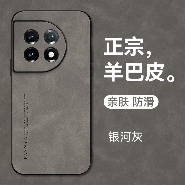 Applicable%201+ACE2%20Phone%20case%208T%20Light%20Luxury%20Sheepskin%20oneplus11%20Matte%20Leather%2010Pro%20All-Inclusive%20Soft%20Cover%209R%20-%20Image%207