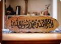 Islamic Calligraphy Wooden Showpiece | (Kalima) Wood Craft | Kather Showpiece | Wooden Wallmate | Kather Kalimah Wallmate | Kalimah Calligraphy Wooden.. 