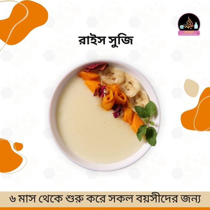 Rice%20Suji%20for%20baies%20I%206%20Month%20to%20Any%20Age%20I%20250%20g%20-%20Image%203