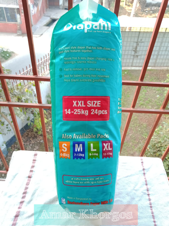 Baby%20Diapers%20Double%20Extra%20Large%20(XXL)%2014-25Kg%20(Bashundhara)%2024%20Piece%20-%20Image%209