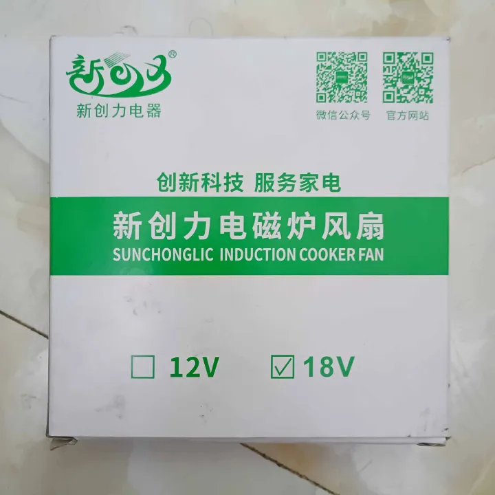 Infrared/%20Induction%20Cooker%20Fan%2018V%20Fan%20Induction%20Cooker%20Cooling%20Fan%20Acc%20-%20Image%207