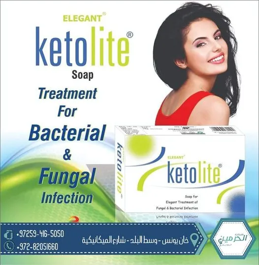 Ketolite%20Ketoconazole%20Soap%20+%20Zinc%20+%20Aloe%20vera%20Soap%20-%2075g%20-%20Image%202