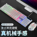 Pansen PT100 Mechanical Feel Wired Keyboard Mouse Game Set USB Gaming Laptop Home Use.