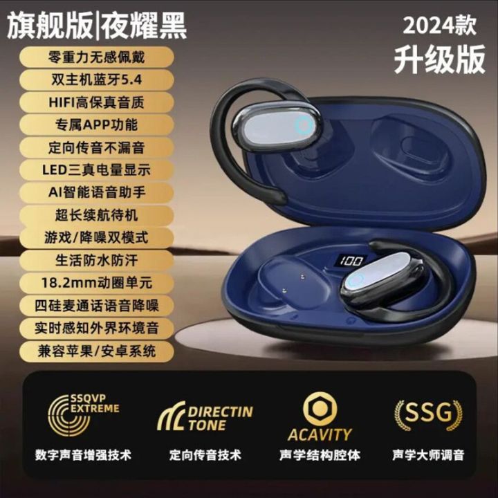 Douyin%20GT528%20Ear-hanging%20Cross-border%20New%20Comfortable%20Wear%20Bluetooth%205.4%20High%20Sound%20Quality%20Long%20Life%20Private%20Model%20-%20Image%206