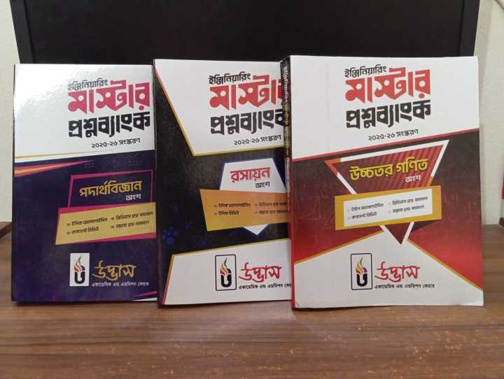 Udvash%20Engineering%20Admission%20Question%202025-2026%20-%20Image%202