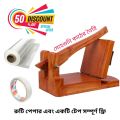 Ruti Maker with Ruti paper & both side gum tape/ Wooden Ruti Maker Low price. 