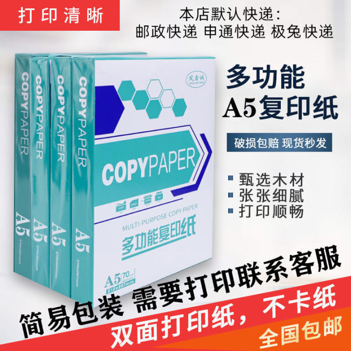 a5%20paper%20wholesale%20copy%20paper%20A5%20double-sided%20printing%20paper%20white%20paper%20draft%20paper%20multifunctional%20office%20printing%20paper%20A5%20white%20paper%20-%20Image%204