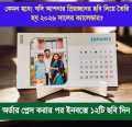 Customised Table Calendar-2026 with Personnal Photo. 