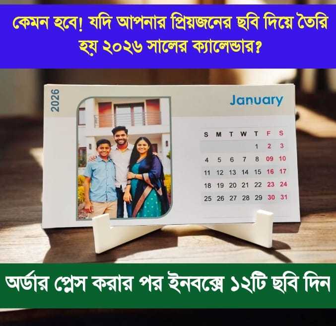 Customised%20Table%20Calendar-2026%20with%20Personnal%20Photo%20-%20Image%203